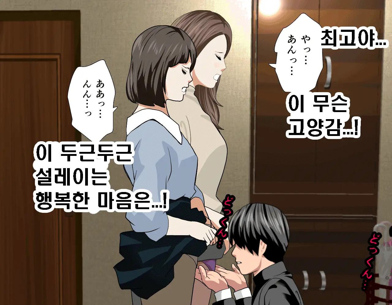 Saimin Seikyouiku 7 | 최면성교육 제7화